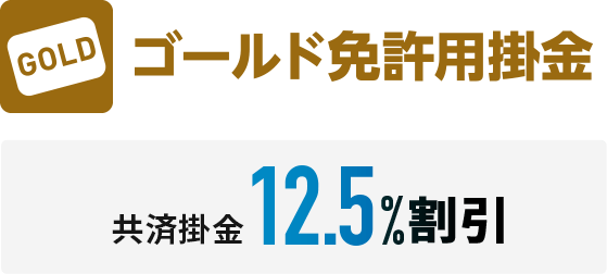 自動車共済 クルマスター 資料請求はこちらから ｊａ共済