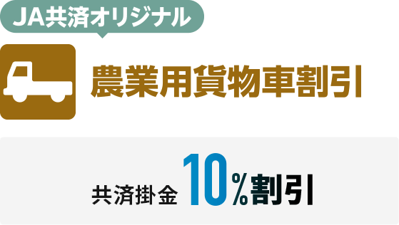 自動車共済 クルマスター 資料請求はこちらから ｊａ共済