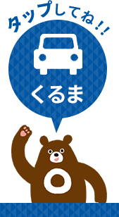 JAのはじめて共済｜各種共済の資料請求はこちらから｜JA共済