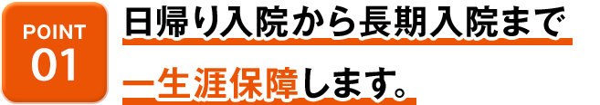 POINT1 A@璷@܂ŁAꐶUۏႵ܂B