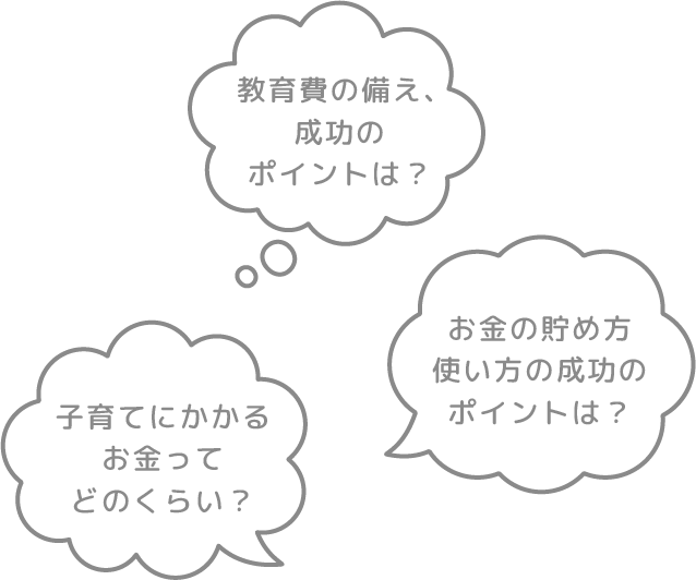お金の貯め方使い方の成功のポイントは？