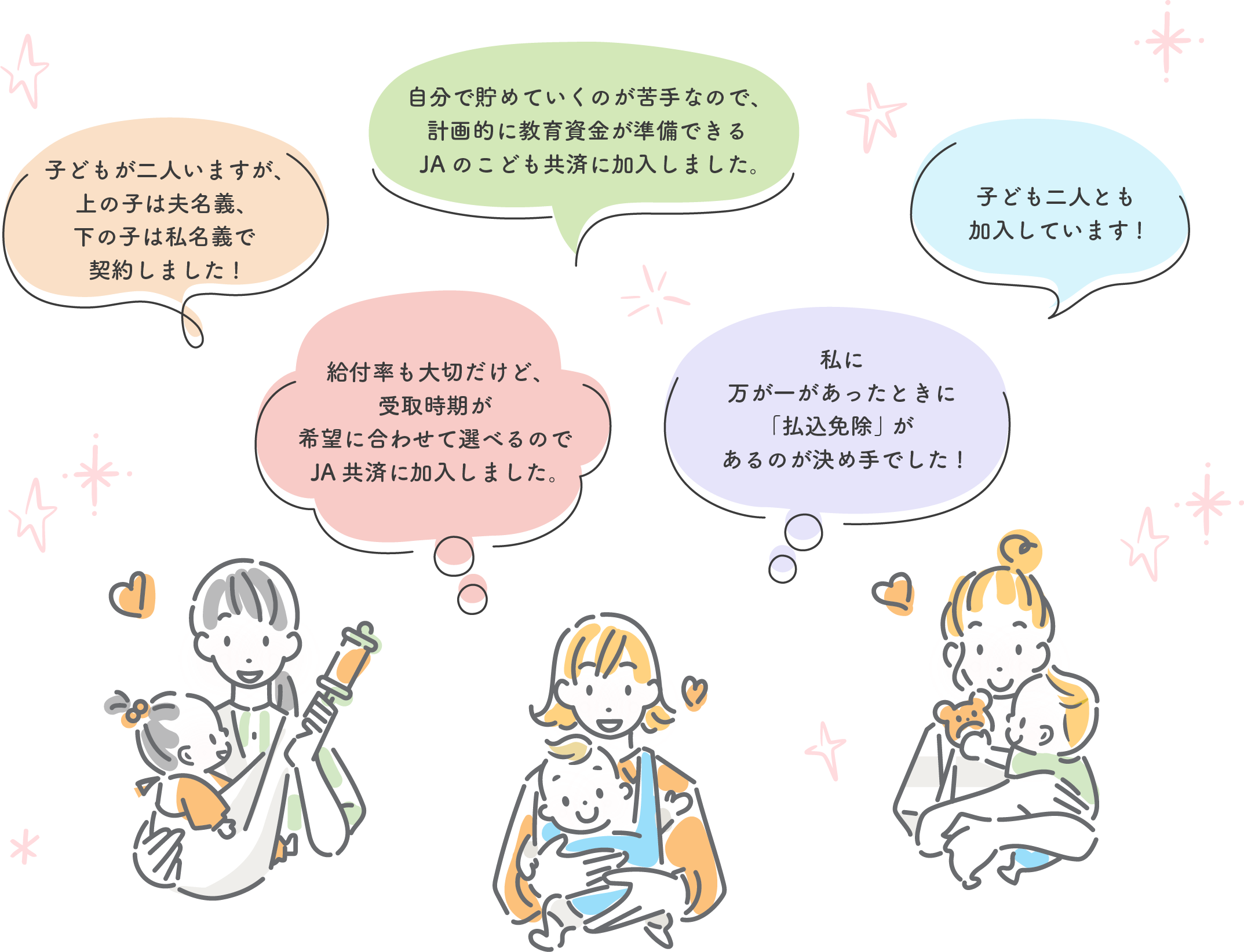 ママリユーザーの声