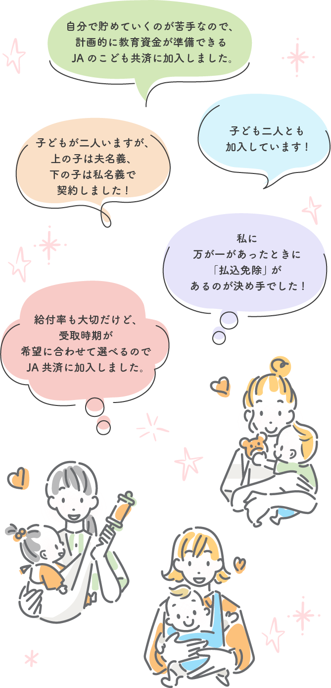 ママリユーザーの声