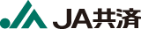 JA共済