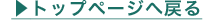 gbvy[W֖߂