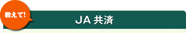 āI JA